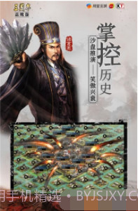 三国志战略版2.2截图