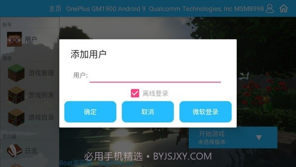 我的世界java版澪启动器模组v1.7截图