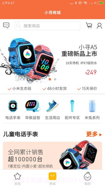 小寻1.2.4.18837截图