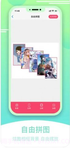 刷圈宝Pro1.1截图