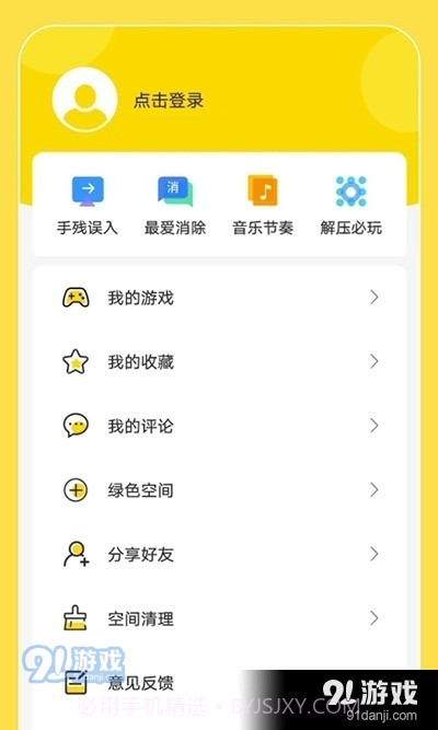 闪玩正式版本1.9.3截图