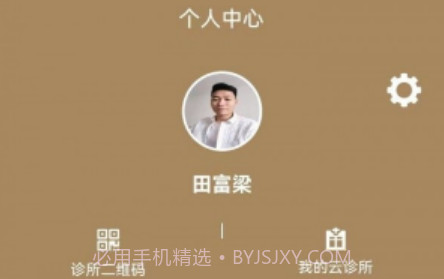 吾爱中医v1.0.12截图