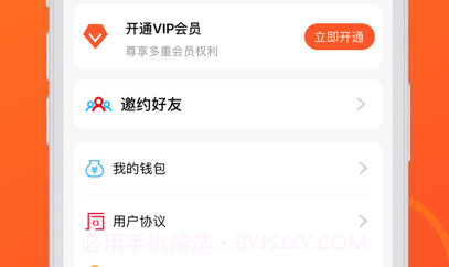 援梦未来v1.10截图