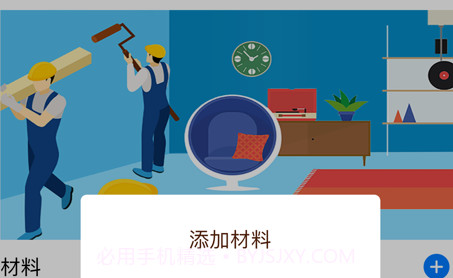 异步v1.0.13截图