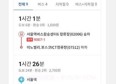 韩国全国智能公交v3.4.9截图