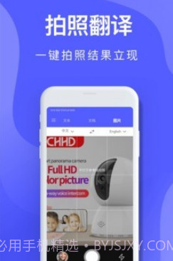 智能Ai翻译v3.0.12截图