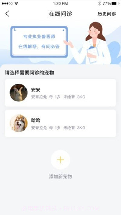 宠家家v1.0.13截图