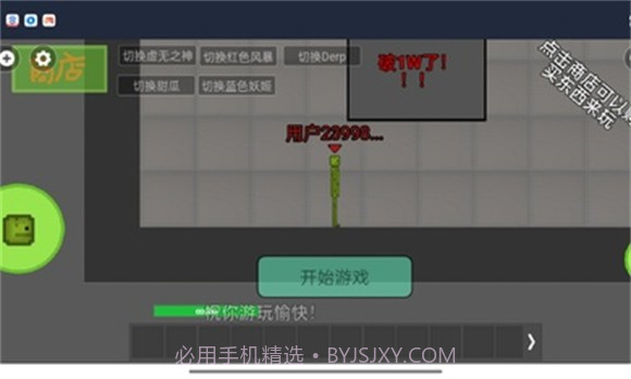 甜瓜游乐场多人联机版v9.3.6截图