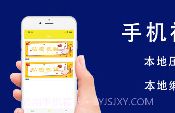 图片视频压缩工具v1.9截图
