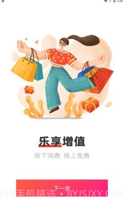 易品生活10.6.7截图
