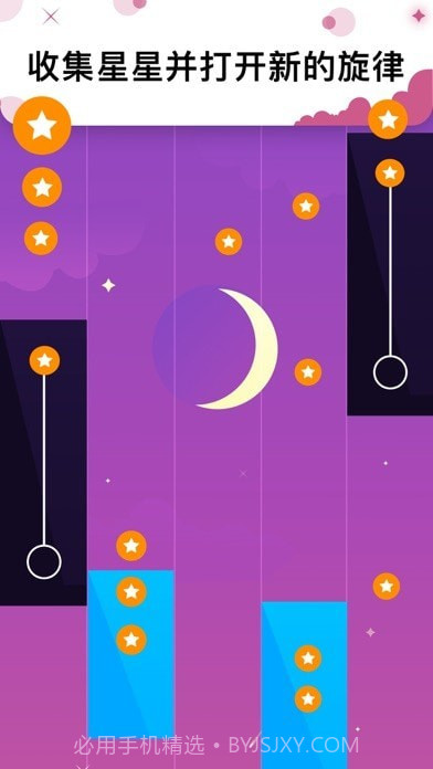 快快弹钢琴v1.2.4截图