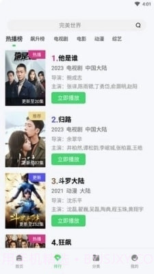银河视频2024最新版1.5.0截图