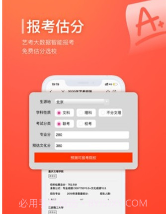 美术宝艺考v4.0.19截图