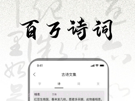 练字书法大师v1.18截图