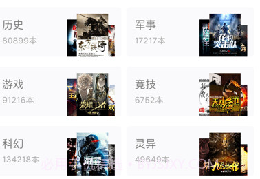 福书网v1.5截图