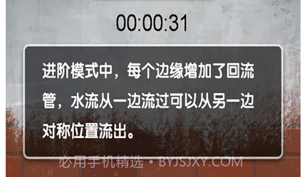 新接水管v1.10截图