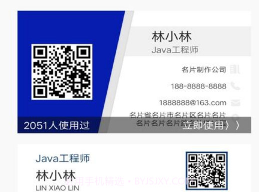 DIY名片设计v1.0.9截图
