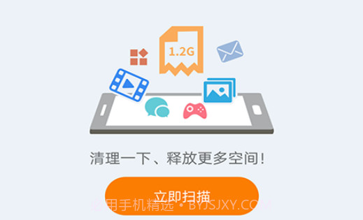 灵猫清理大师v1.7.11截图