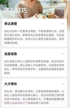点金好礼1.5.6截图