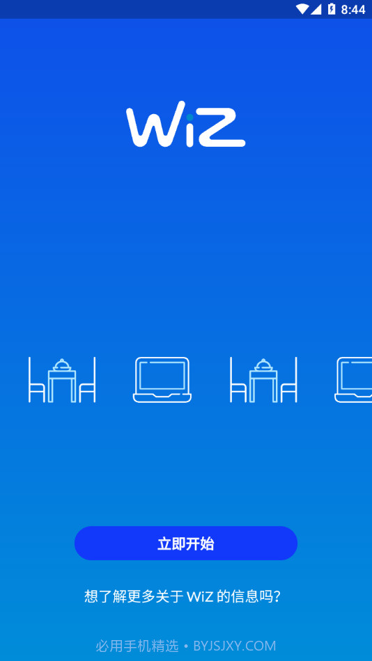 WiZ CN V21.0.2截图