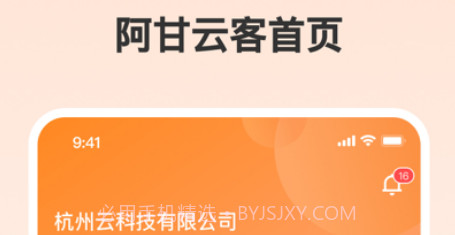阿甘云客v1.0.15截图