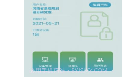 汇景智能v1..12截图