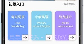 全能翻译v1.5截图