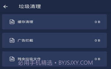 一键清理杀毒官方版v12.0.8截图