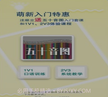 日语特训社v1.2.11截图