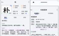 斑马词典最新版V1.4截图