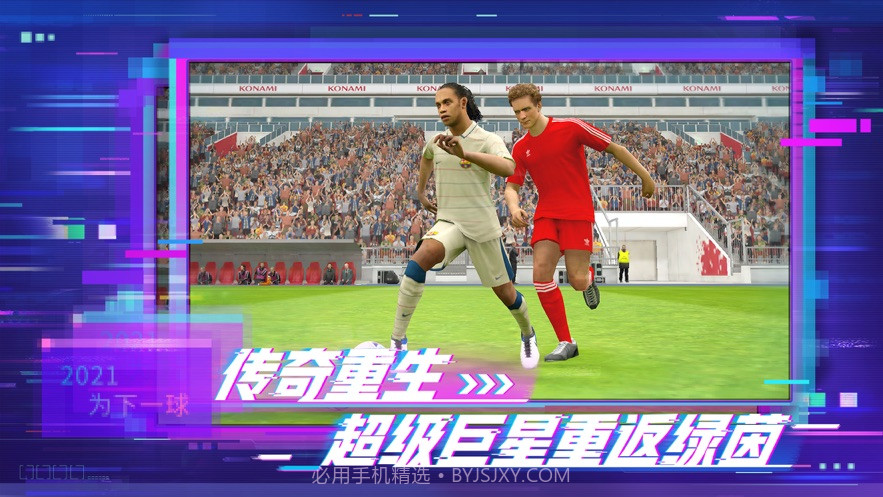efootball pes2021v.1.6截图