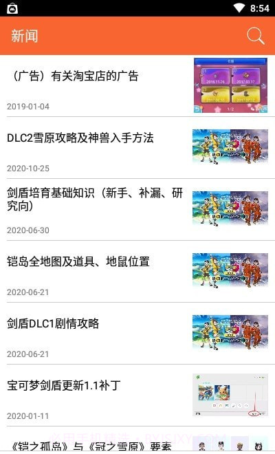 我的图鉴v4.1.6截图