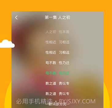 宝宝早教v2.2.14截图