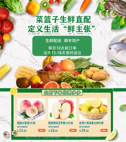 温州购商城v1.11截图