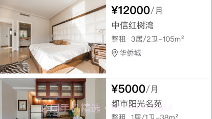 熊猫同城v1.11截图
