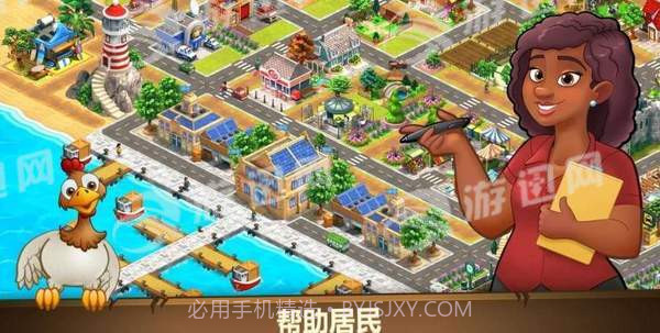 农场之梦安卓1.4截图