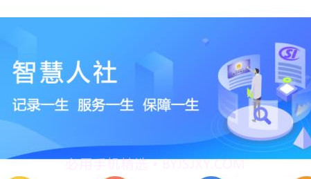辽宁人社v1.2.14截图