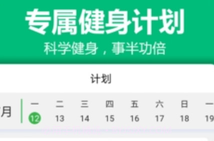 百利恒运动v1.0.11截图