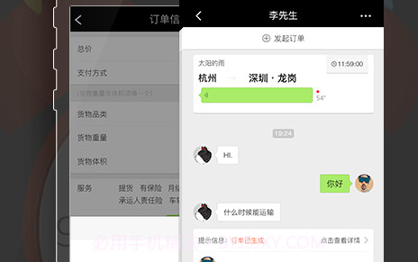 爱发货V1.2.1.6截图