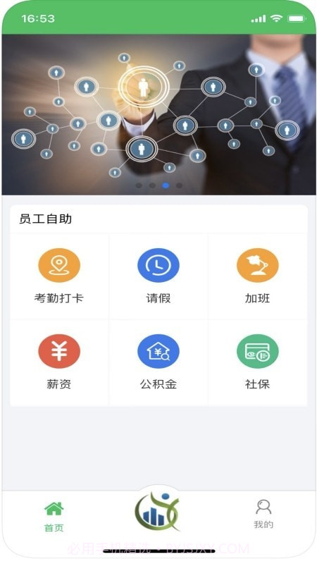 嘉萱人事托管云平台1.0.4截图