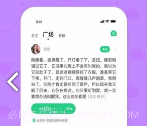 火花Chat(火花chat蒙面语音) 安卓手机版官方版V2.6.8截图