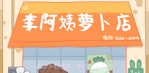 沙雕超级兔子人v1.13截图