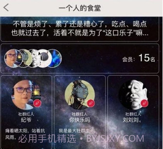 秒社v2.1.16截图