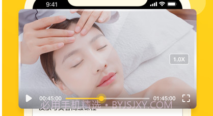 上好课v1.9截图