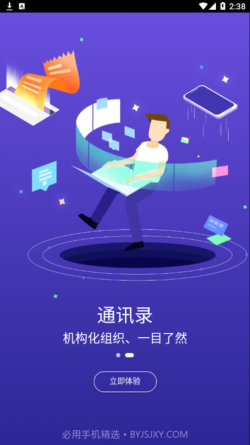 移动东电00.02.0004截图