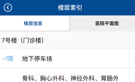 厦医附二移动办公v1.11截图