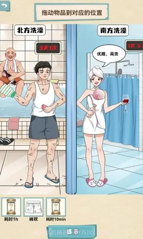 一代梗王1.5截图