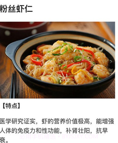 孕妇食谱大全v6.6.11截图