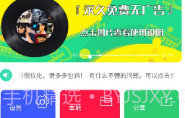 悦音v1.6截图