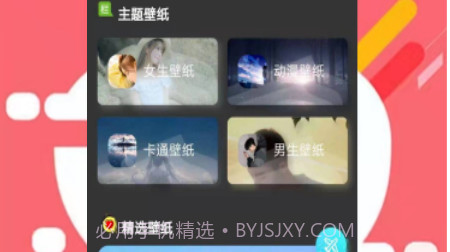 3266壁纸乐园v1.0.12截图